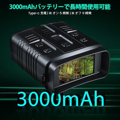 N◇暗視鏡 4K画質 ナイトビジョンゴーグル 充電式 デジタルナイト