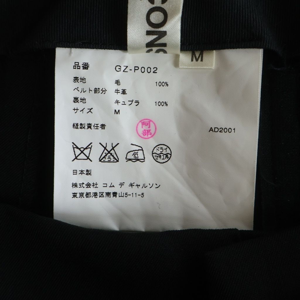 COMME des GARCONS (コムデギャルソン) ウール ラップスカート