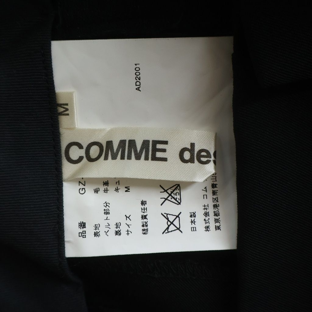 COMME des GARCONS (コムデギャルソン) ウール ラップスカート