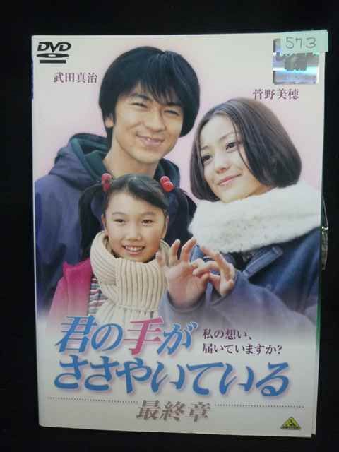 【中古】 君の手がささやいている (５巻セット)[レンタル落ち] [DVD] ys0332 レンタルUP・DVD 君の手がささやいている 全5巻 ※ケース無