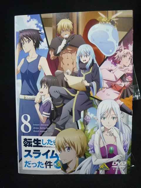 ys0332 レンタルUP・DVD 転生したらスライムだった件 第3期 全8巻
