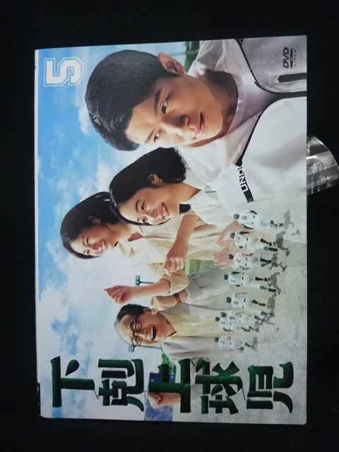 ys0333 レンタルUP・DVD 下剋上球児 全5巻 ※ケース無