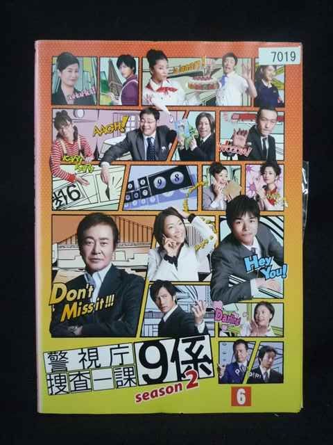 ys0333 レンタルUP・DVD 警視庁捜査一課9係 Season2 全6巻 ※ケース無