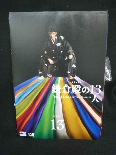 ys0334 レンタルUP・DVD NHK大河ドラマ 鎌倉殿の13人 完全版 全13巻