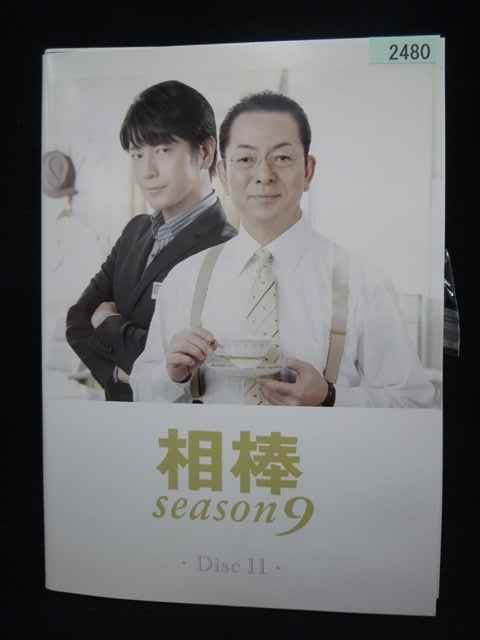 ys0334 レンタルUP・DVD 相棒 Season9 全11巻 ※ケース無 - メルカリ