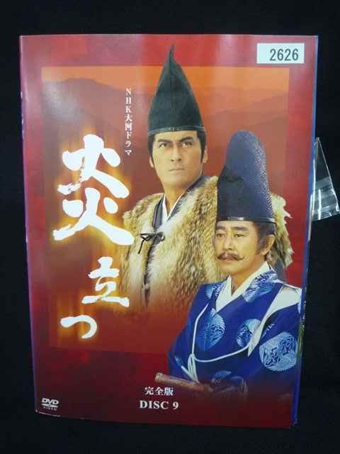 ys0335 レンタルUP・DVD NHK大河ドラマ 炎立つ 完全版 全9巻 ※ケース無