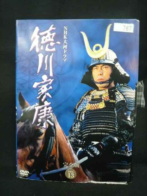 NHK大河ドラマ/徳川家康【DVD】全13巻セット ys0335 レンタルUP・DVD NHK大河ドラマ 徳川家康 完全版 全13巻