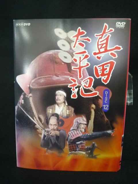 ys0335 レンタルUP・DVD 真田太平記 全12巻 ※ケース無 - メルカリ