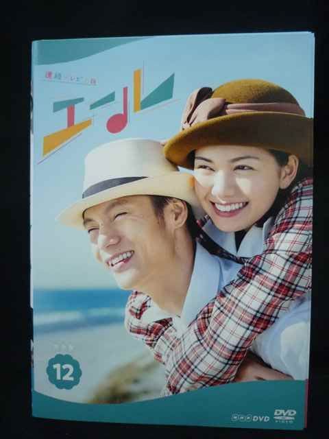 ys0335 レンタルUP・DVD 連続テレビ小説 エール 完全版 全12巻 ※ケース