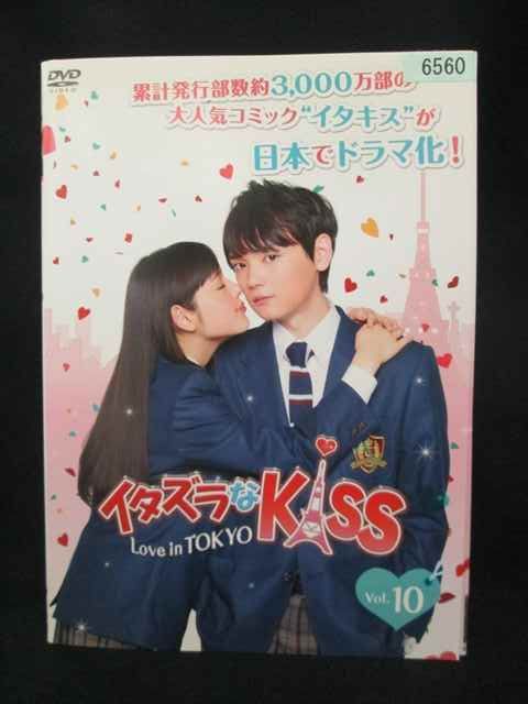 ys0336 レンタルUP・DVD イタズラなKiss Love in TOKYO 全10巻 ※ケース