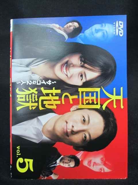 ys0336 レンタルUP・DVD 天国と地獄 サイコな2人 全5巻 ※ケース無