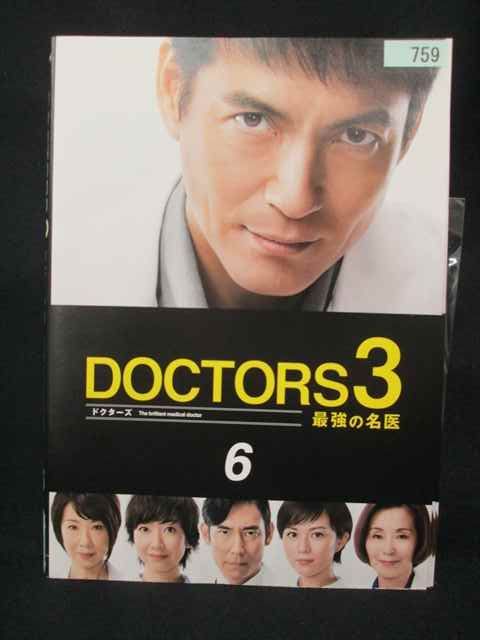 ys0336 レンタルUP・DVD DOCTORS3 ドクターズ 最強の名医 全6巻