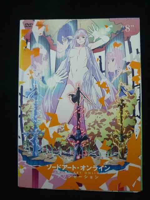 ソードアート・オンライン アリシゼーション 2期 レンタルDVD 全8巻 ys0337 レンタルUP・DVD ソードアート オンライン アリシゼーション 全