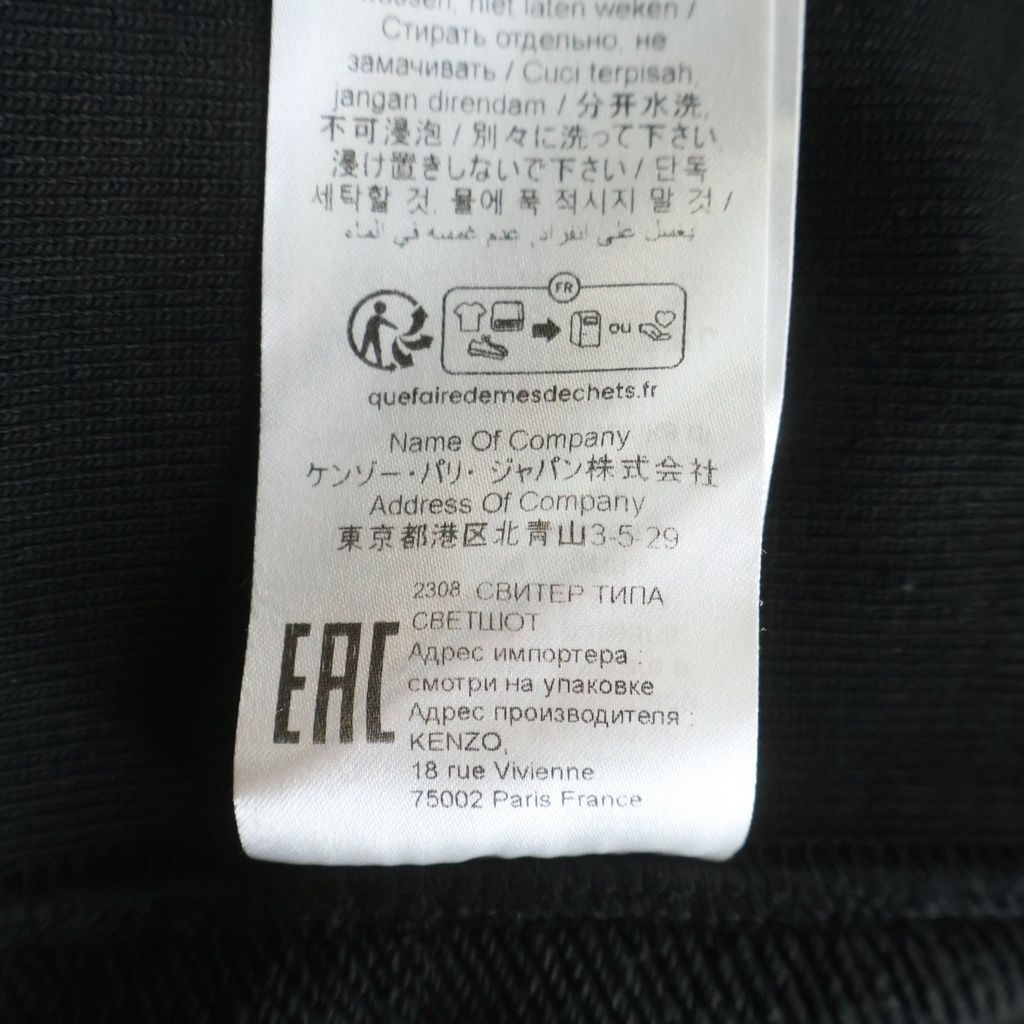 KENZO (ケンゾー) 23AW ×VERDY CLASSIC LOGO SWEAT ヴェルディ