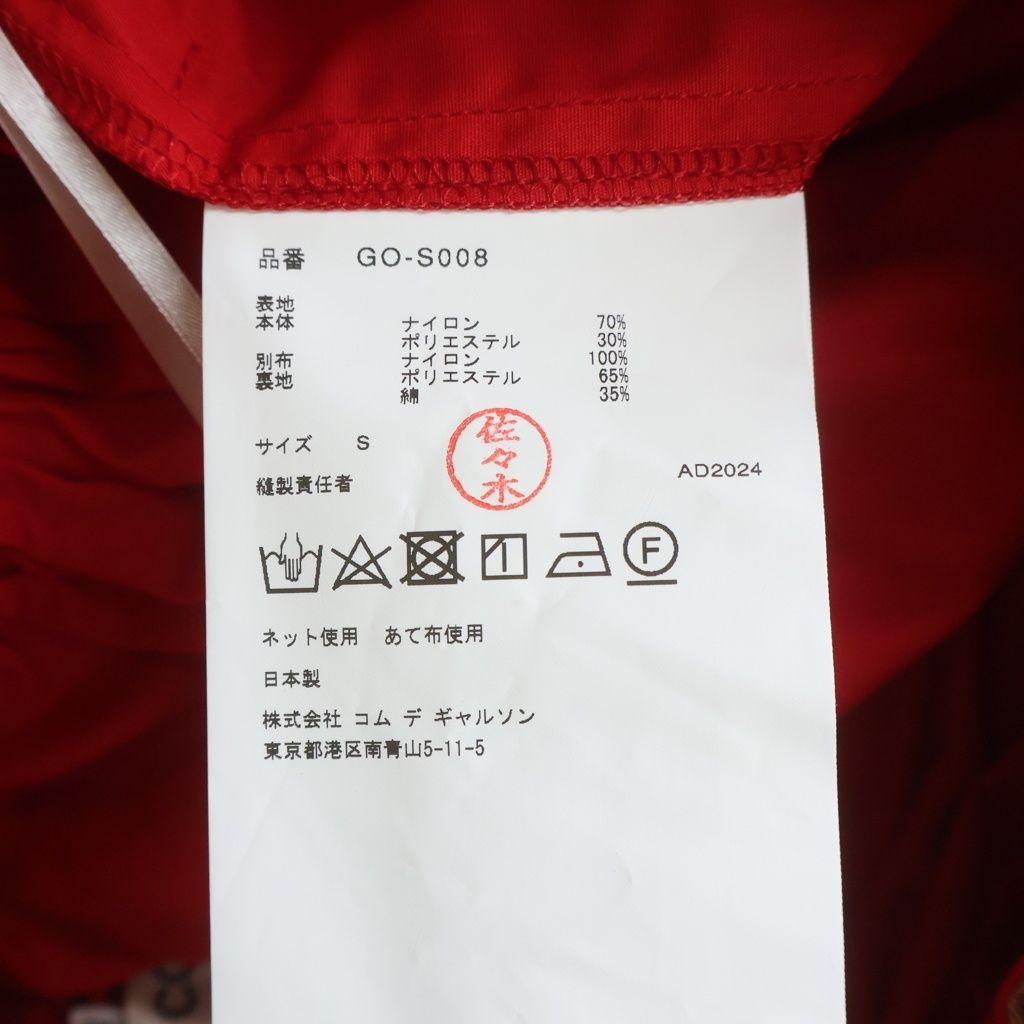 COMME des GARCONS (コムデギャルソン) 25SS ひざ丈 チュールスカート