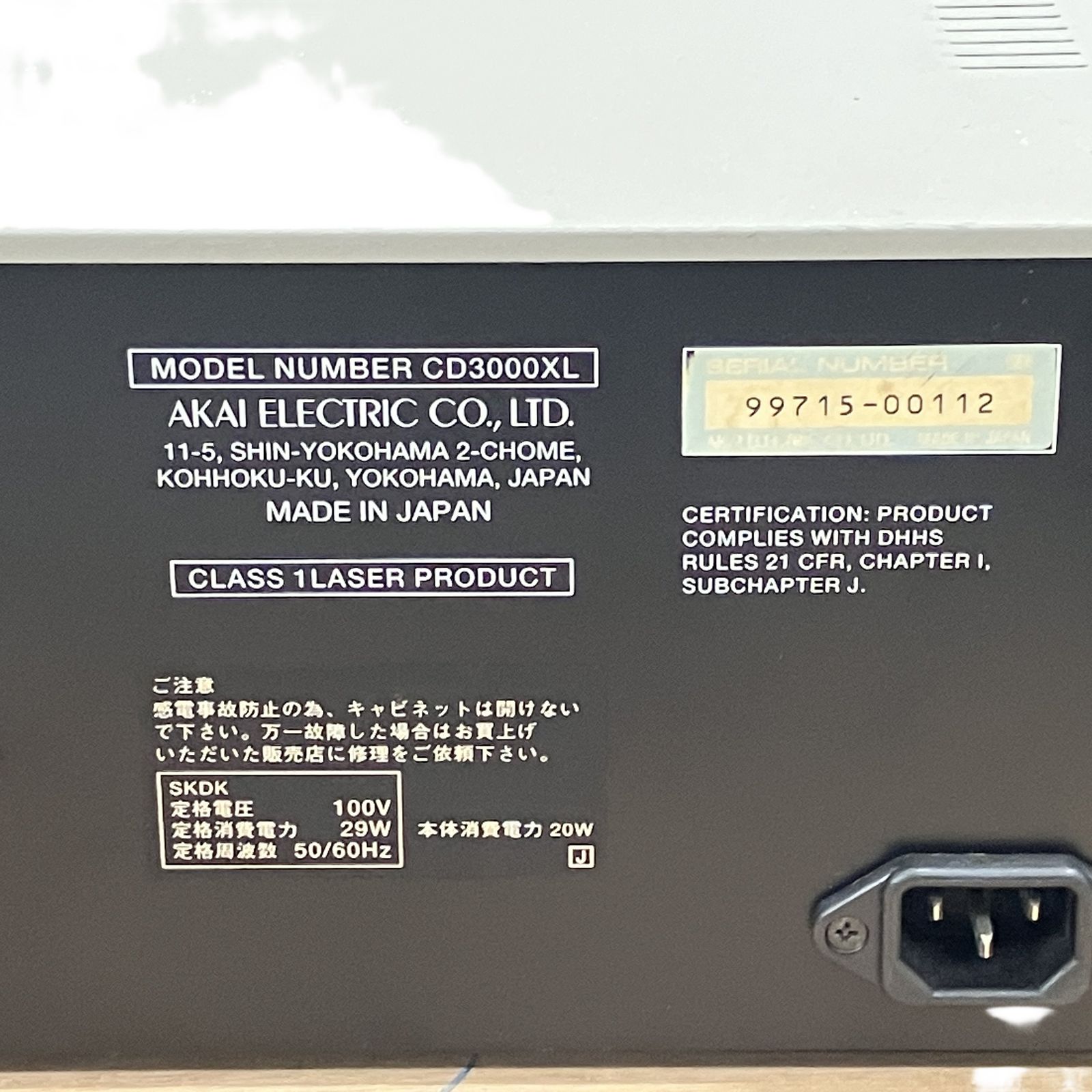 AKAI CD3000XL CDドライブ内蔵 デジタルサンプラー サウンド 音響機材