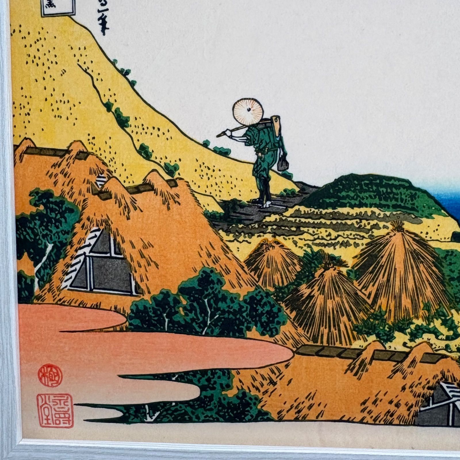葛飾北斎 富嶽三十六景 第21景 下目黒 A4額付き 複製画 浮世絵 富士山