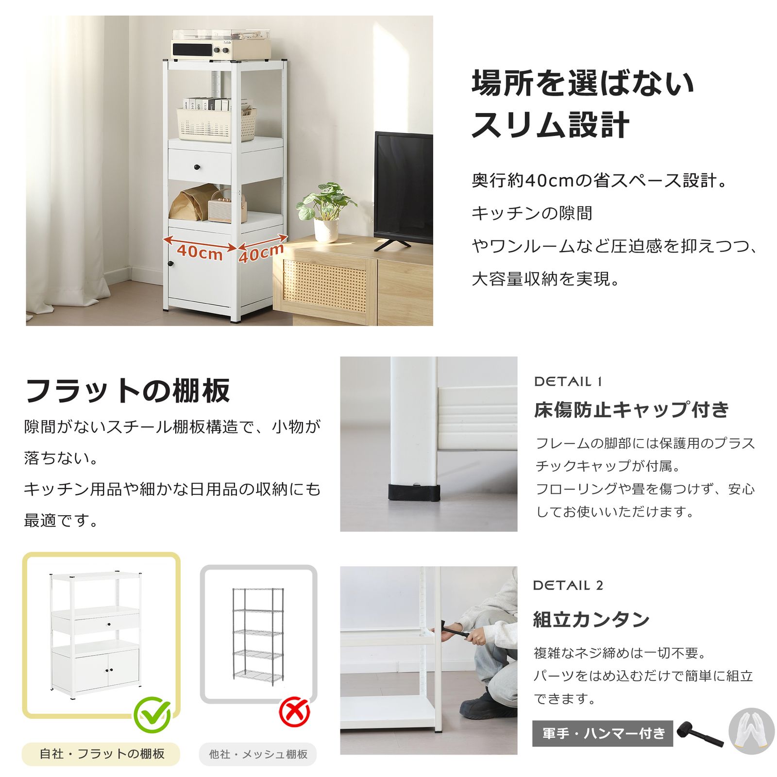 スチールラック 幅80cm 高さ調整可能 扉付き 引き出し付き 収納ラック