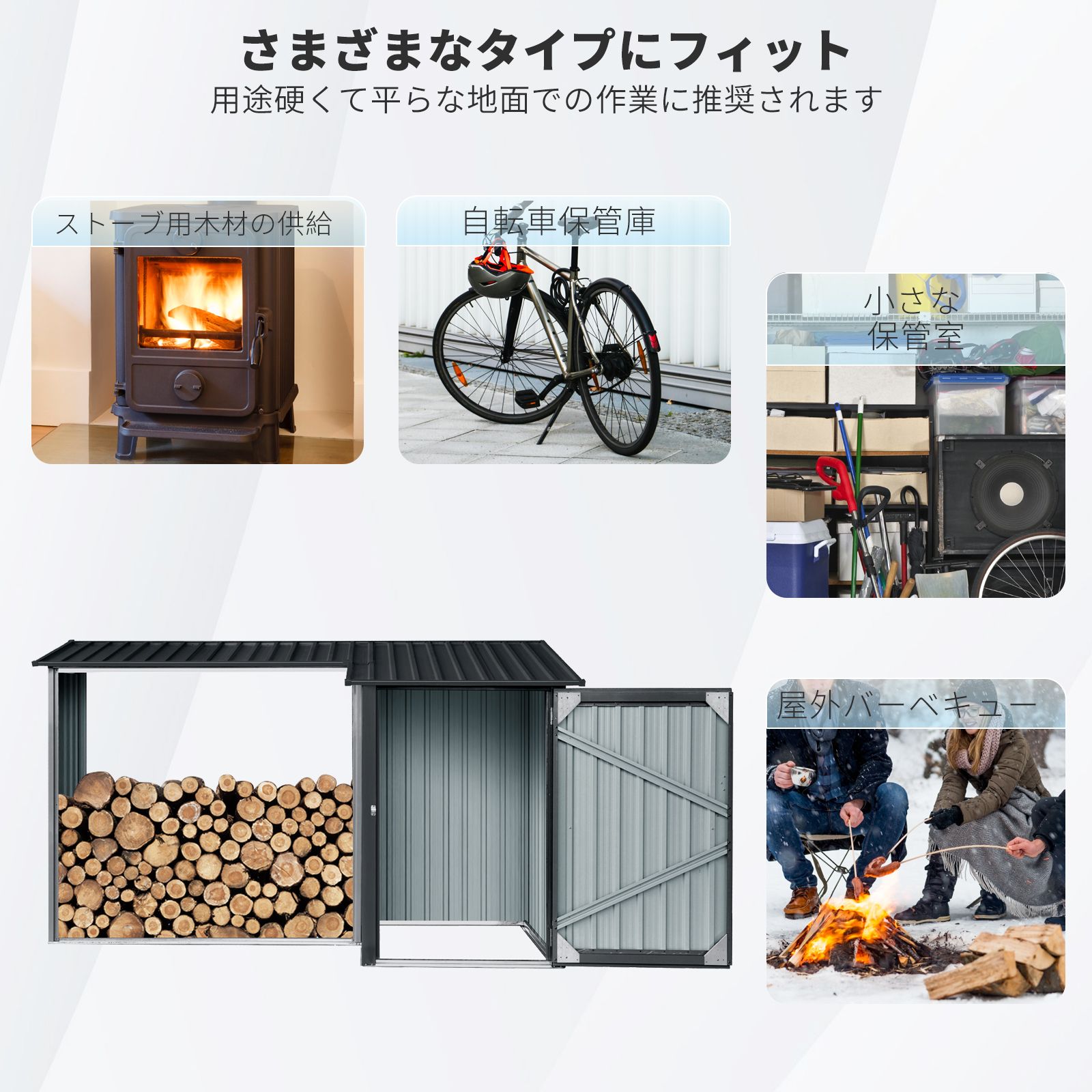 薪ラック 物置 屋外用 スチール 両開きドア 施錠可能 防水 シルバー