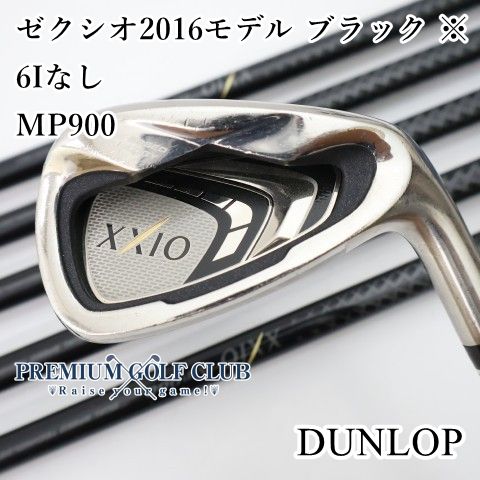 【中古】 ダンロップ ゼクシオ 2016モデル アイアン ブラック ※6Iなし MP900（S） 6本（5.7-P.A） [3735]