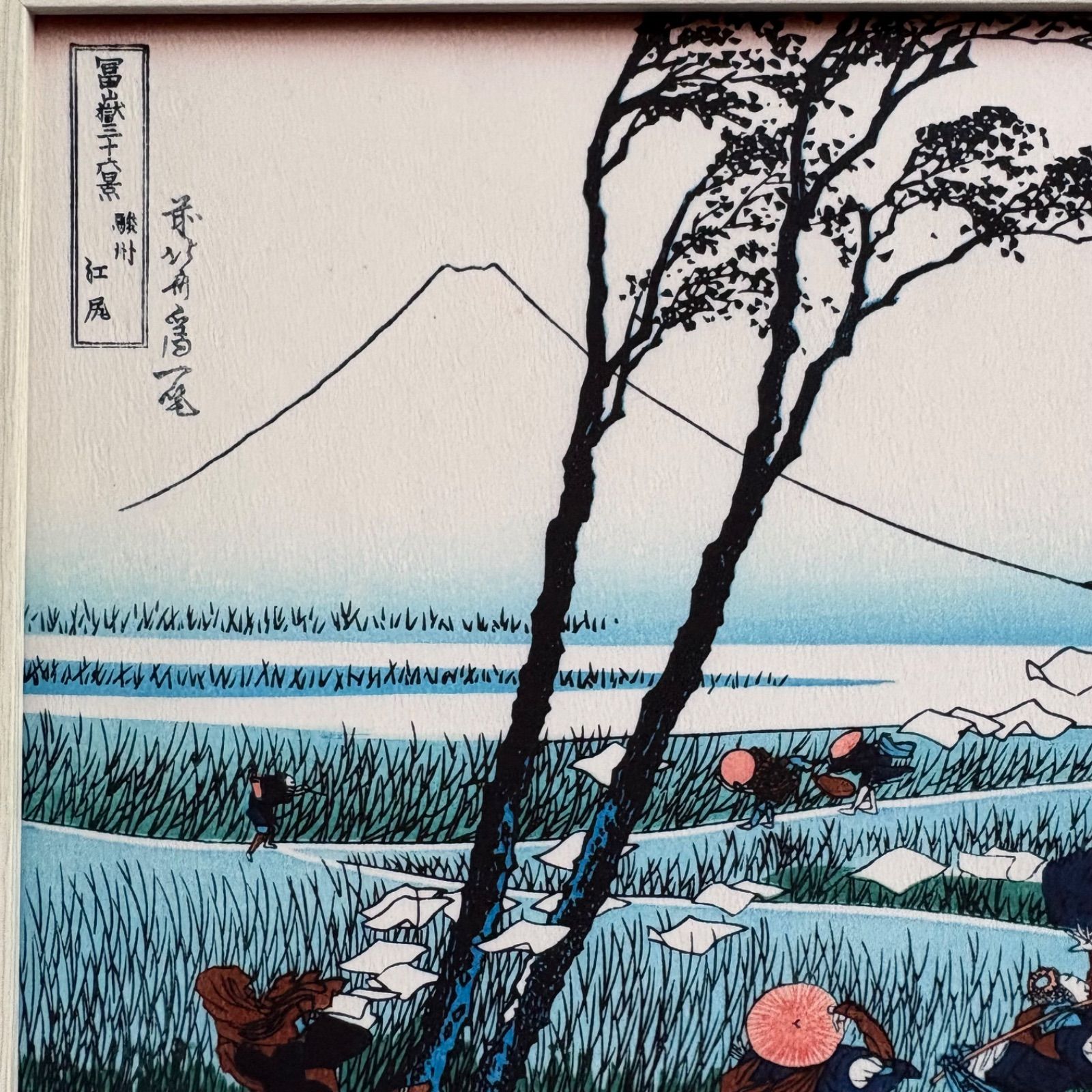 葛飾北斎 富嶽三十六景 第18景 駿州江尻 A4額付き 複製画 浮世絵
