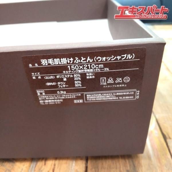 CELINE セリーヌ 羽毛肌掛布団 ウォッシャブル 未使用品 湘南台店