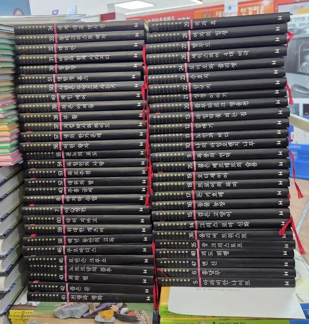 論述世界代表文学 韓国ヘミングウェイ 56巻 セット 子供向けの本 中古本