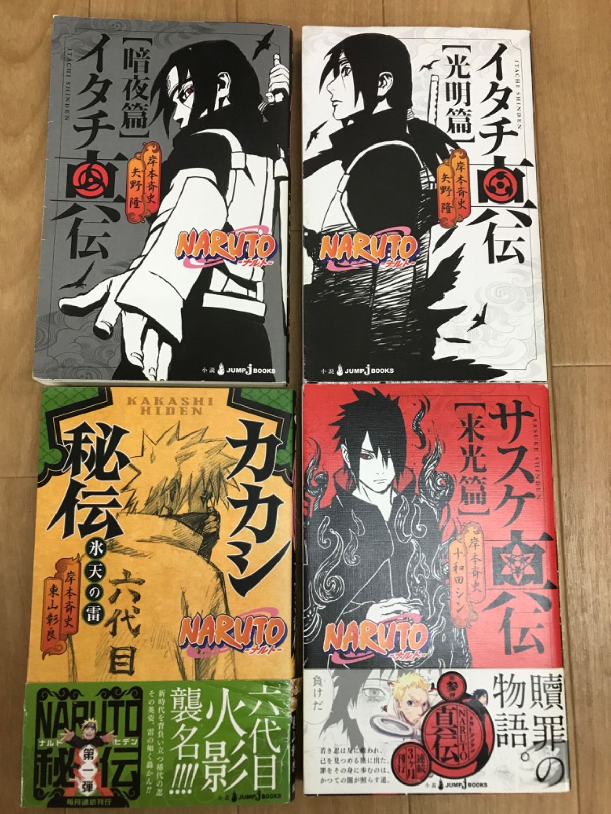 ☆【未開封あり】NARUTO ナルト 1~72巻全巻 ・ サクラ秘伝・木ノ葉秘伝
