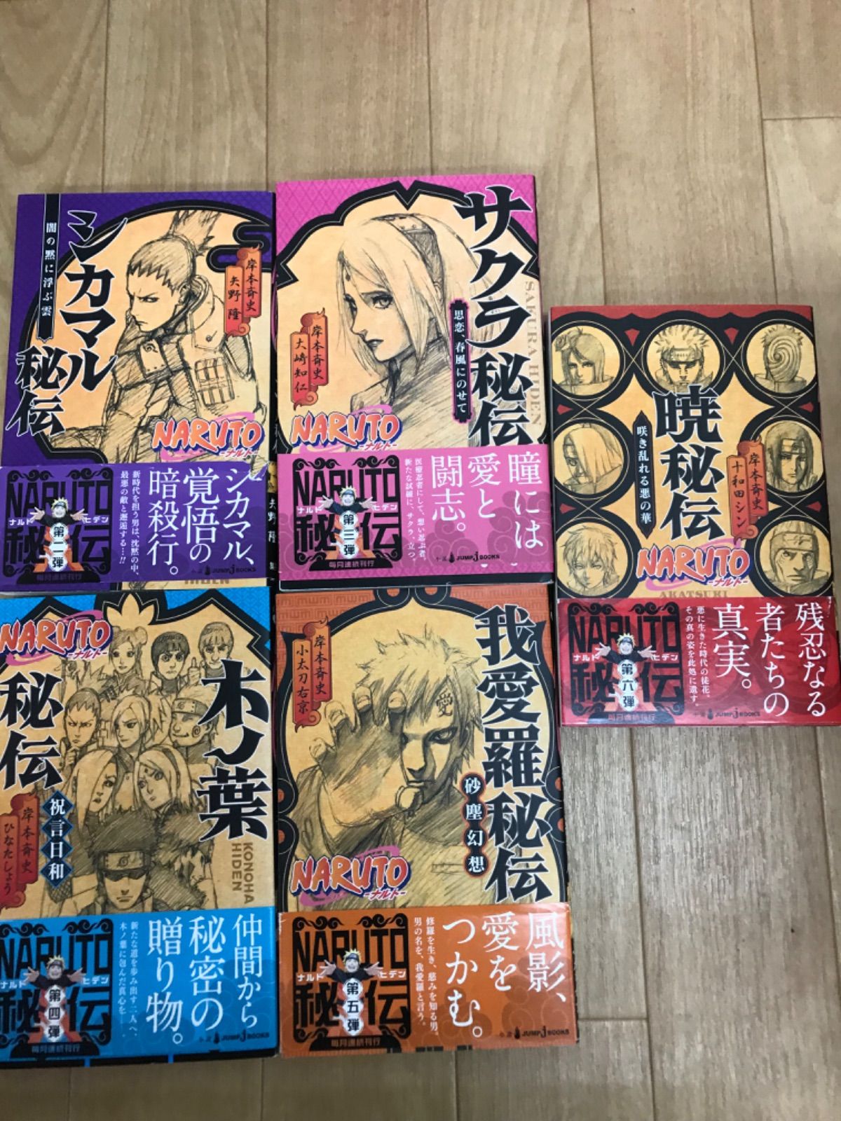 ☆【未開封あり】NARUTO ナルト 1~72巻全巻 ・ サクラ秘伝・木ノ葉秘伝