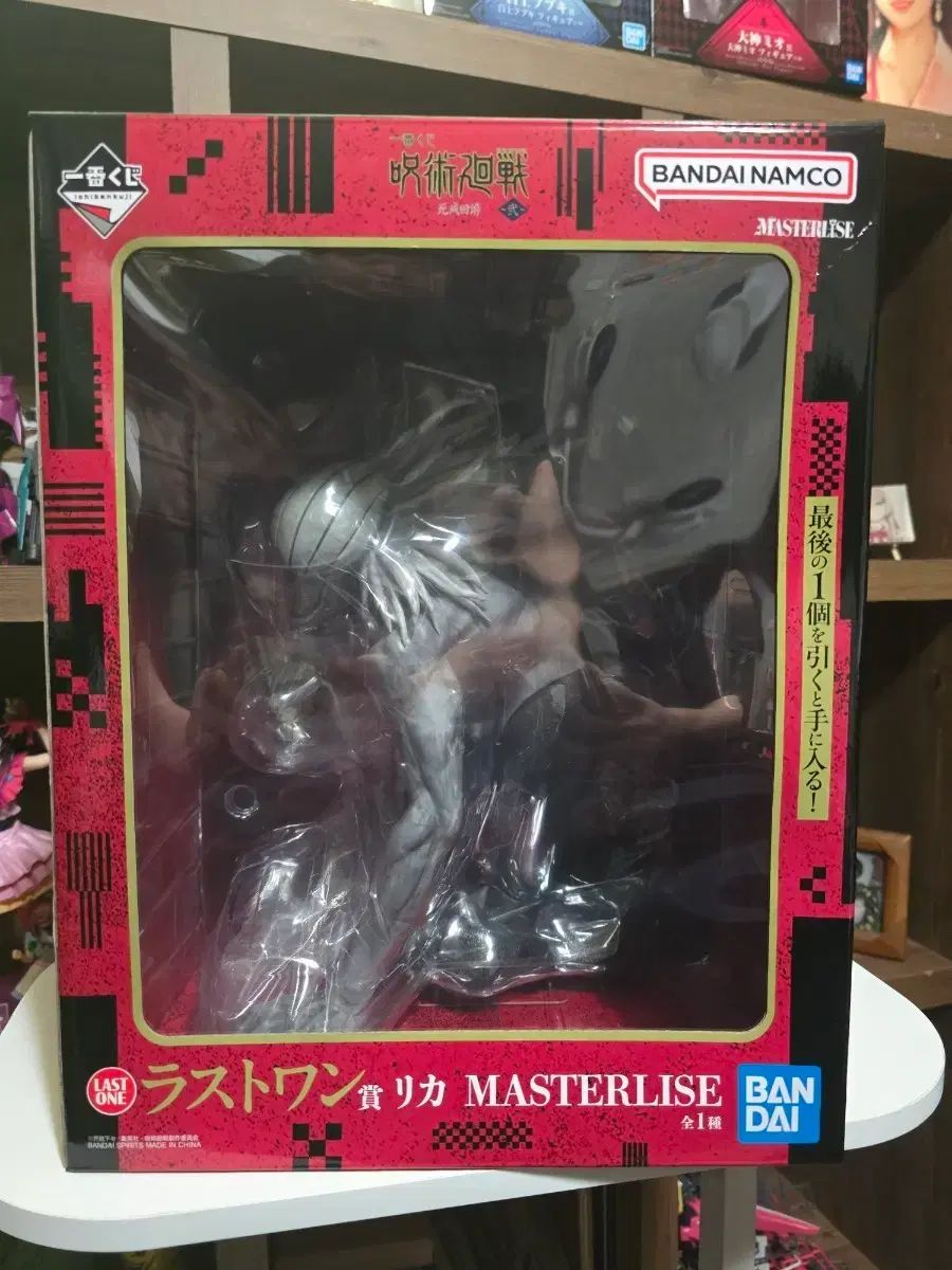 呪術廻戦（じゅじゅつかいせん）マスターライズ リカ フィギュア