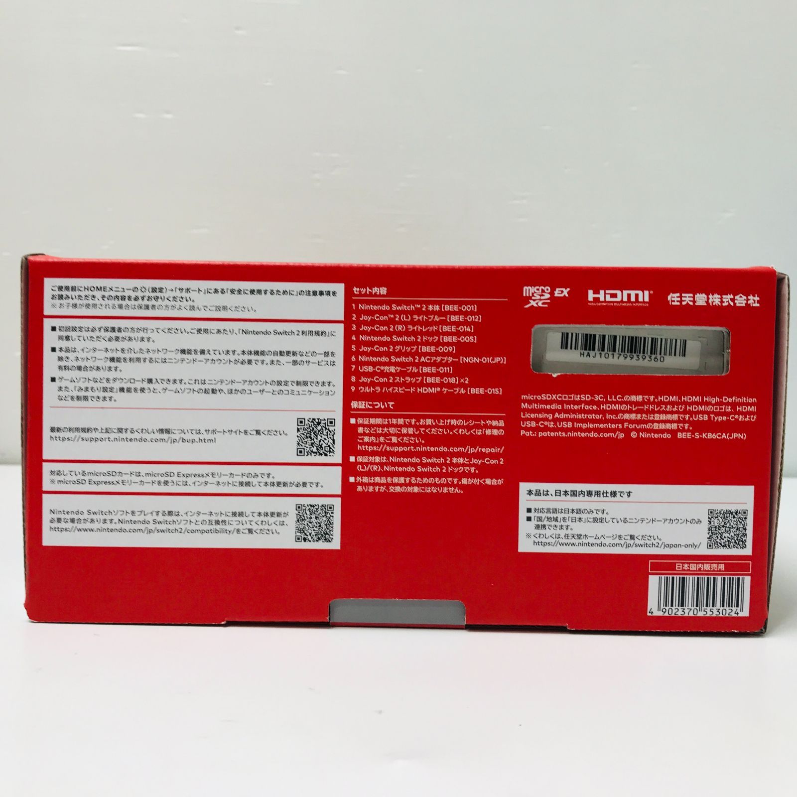 新品未使用】Nintendo Switch 2 ニンテンドースイッチ2 (日本語・国内