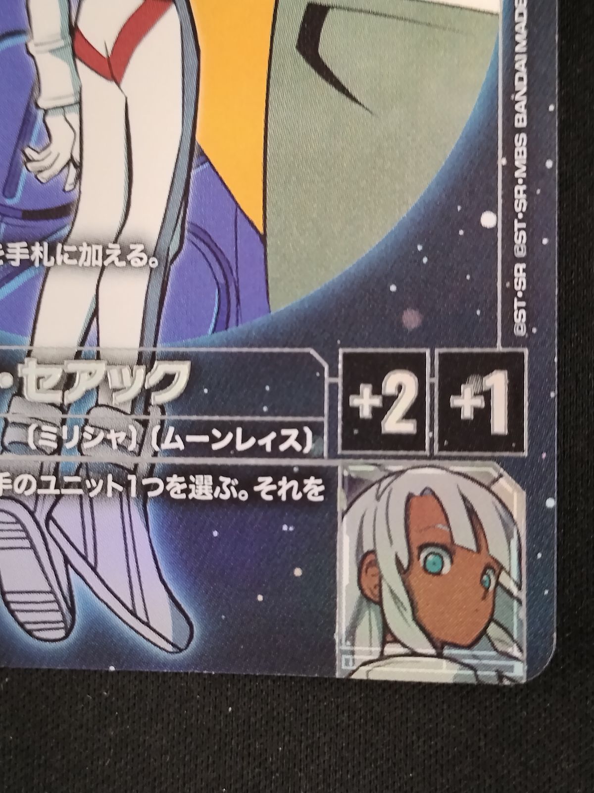 中古TCG】ガンダムカードゲーム ロラン・セアック(R+/パラレル)(GD04
