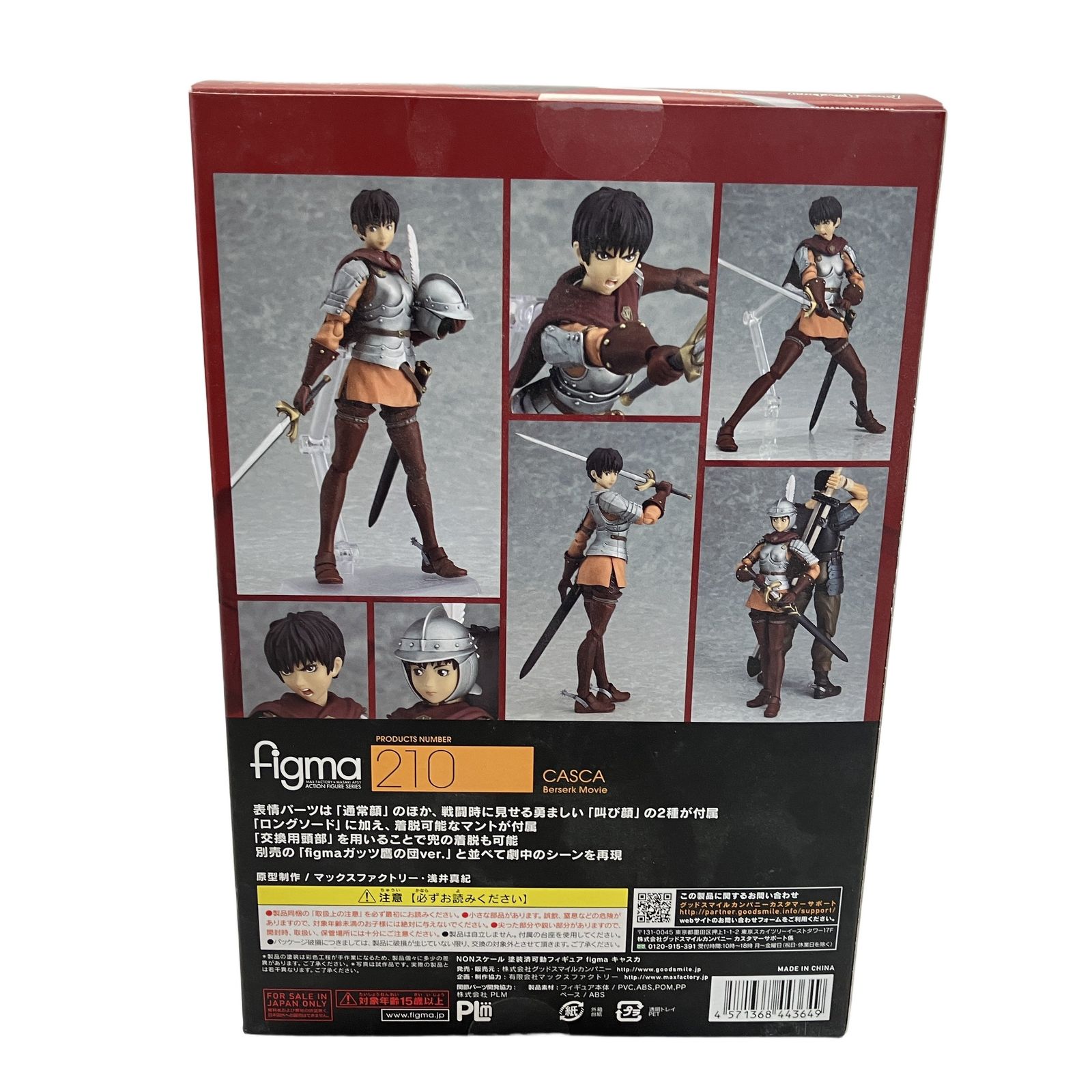 マックスファクトリー グッドスマイルカンパニー figma 210 キャスカ