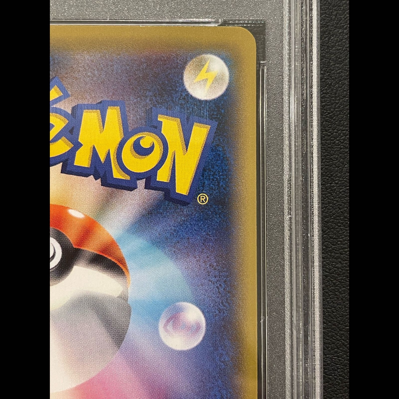 PSA10】ピカチュウ 見返り美人 切手セット PROMO 227/S-P 1枚 - メルカリ