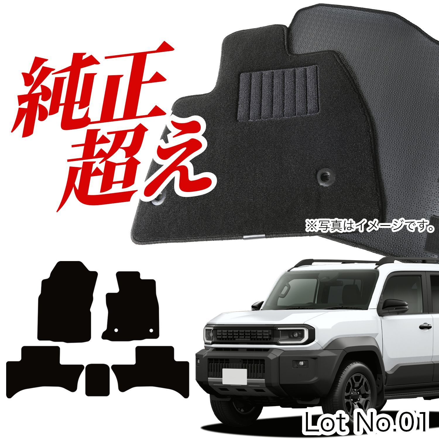 【送料無料】新型 ランドクルーザー FJ 240 系 フロアマット タフトマット 車 フロア マット 全席 ブラック 厚地 内装 TRJ240W 型 ランクル Lot No.01 コード:41511