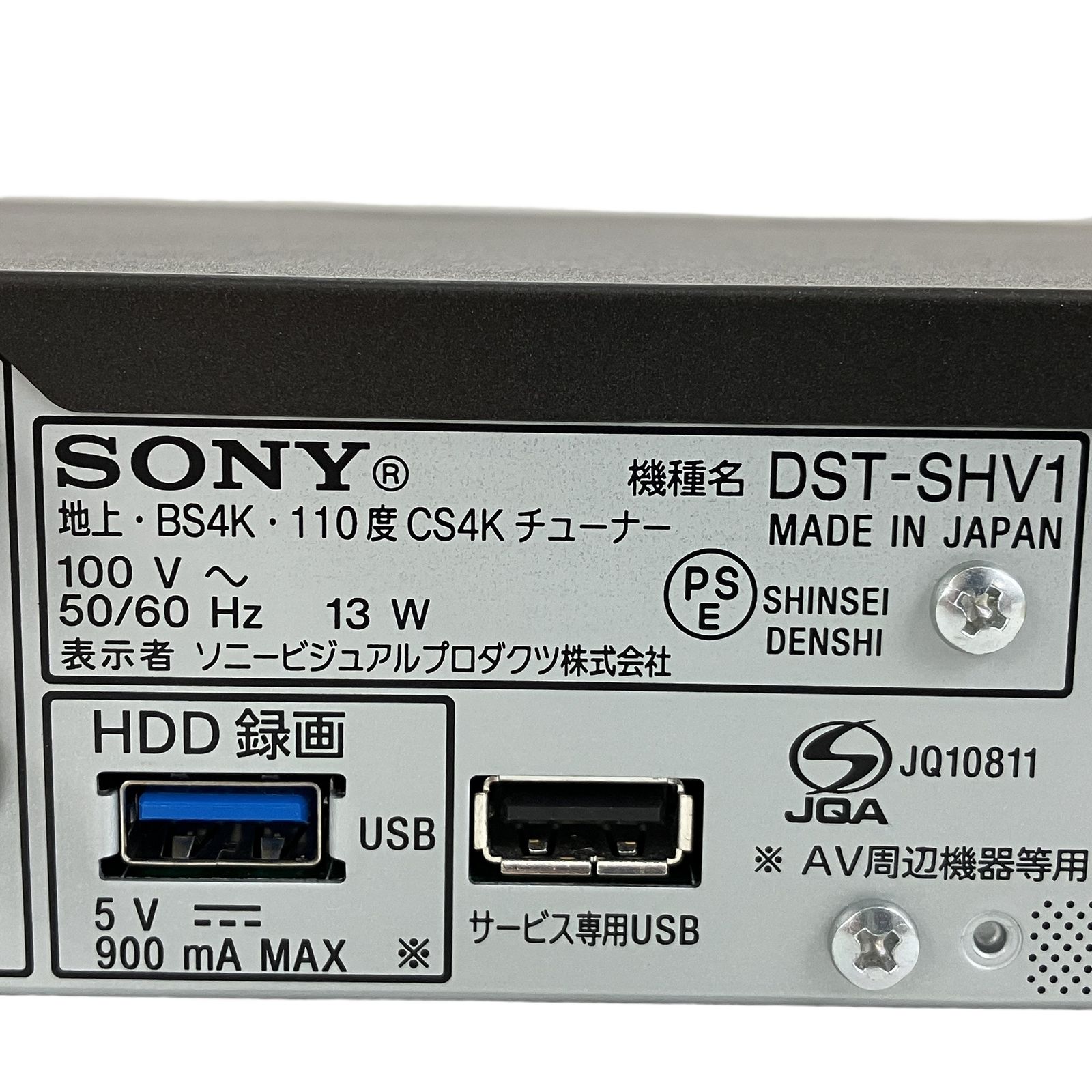 SONY DST-SHV1 4K チューナー 家電 ジャンク Y11468889 - メルカリ