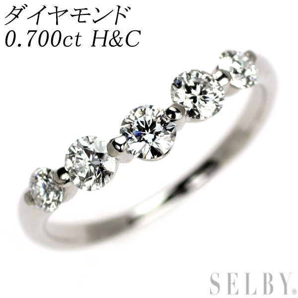 Pt900 H&C ダイヤモンド リング 0.700ct