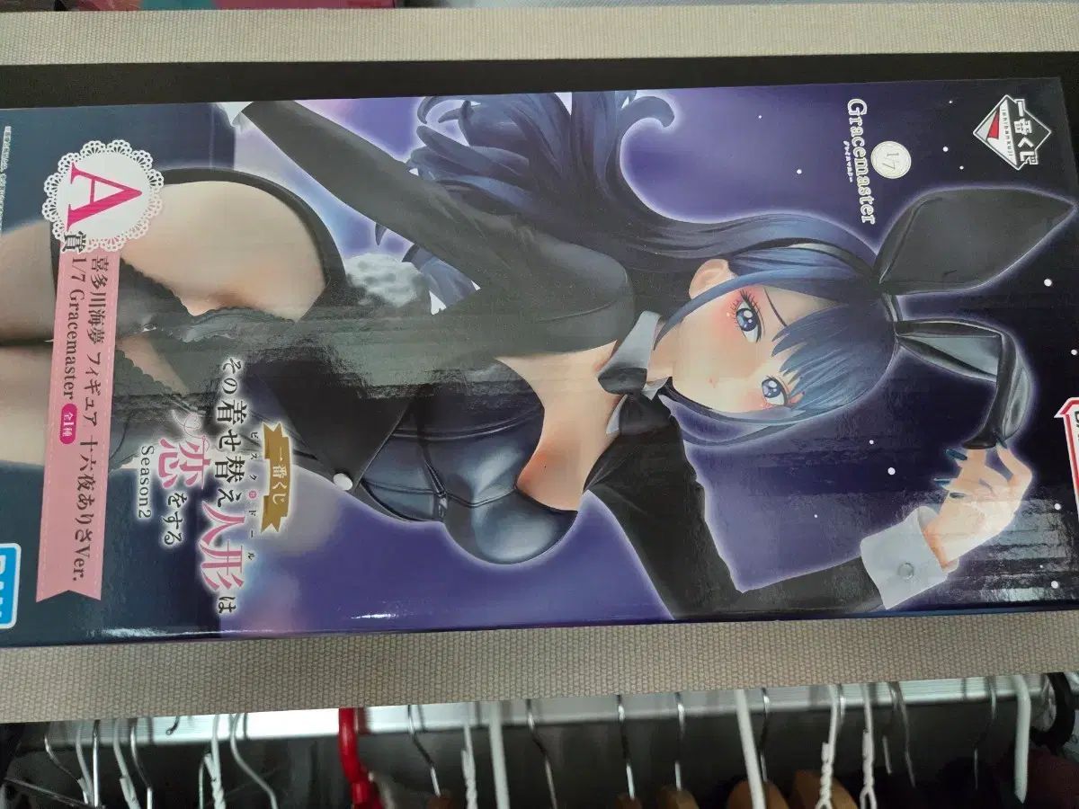 グビドール マリン 一番くじ A賞 出品 (未開封)