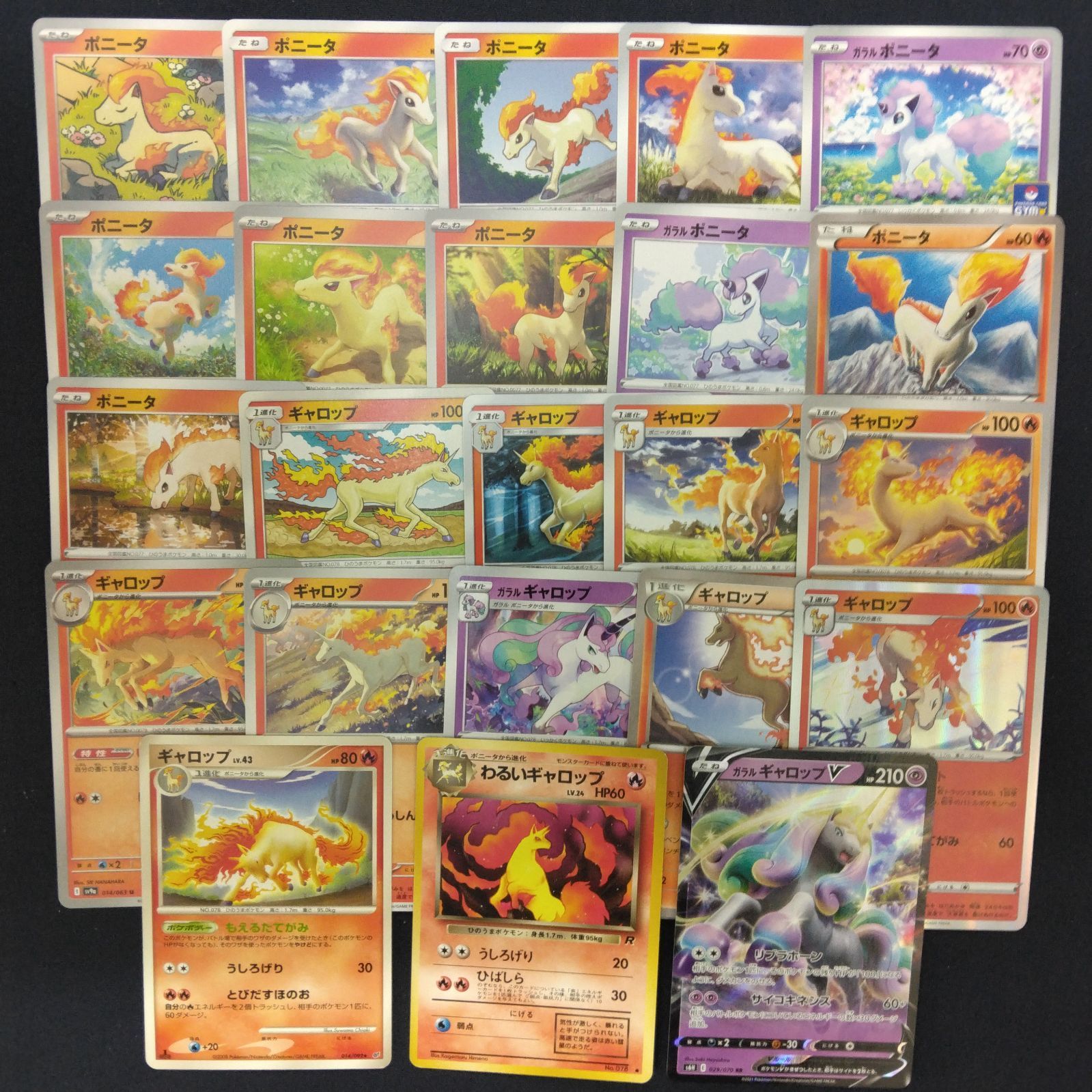 ポニータ、ギャロップ　まとめ売り　37枚 ポニータ ギャロップ 絵柄かぶりなし まとめ売り pokemon - メルカリ