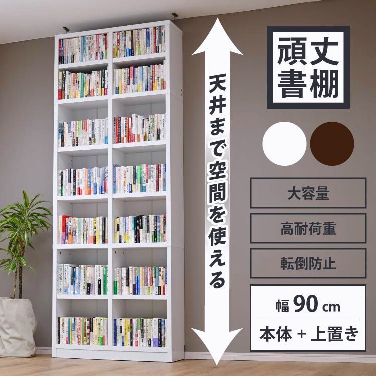 【送料無料】moca company 本棚 大容量 おしゃれ A4 薄型 突っ張り棚 リビング オフィス 収納 ファイル ラック テレワーク ファイル収納 幅90cm コード:42456
