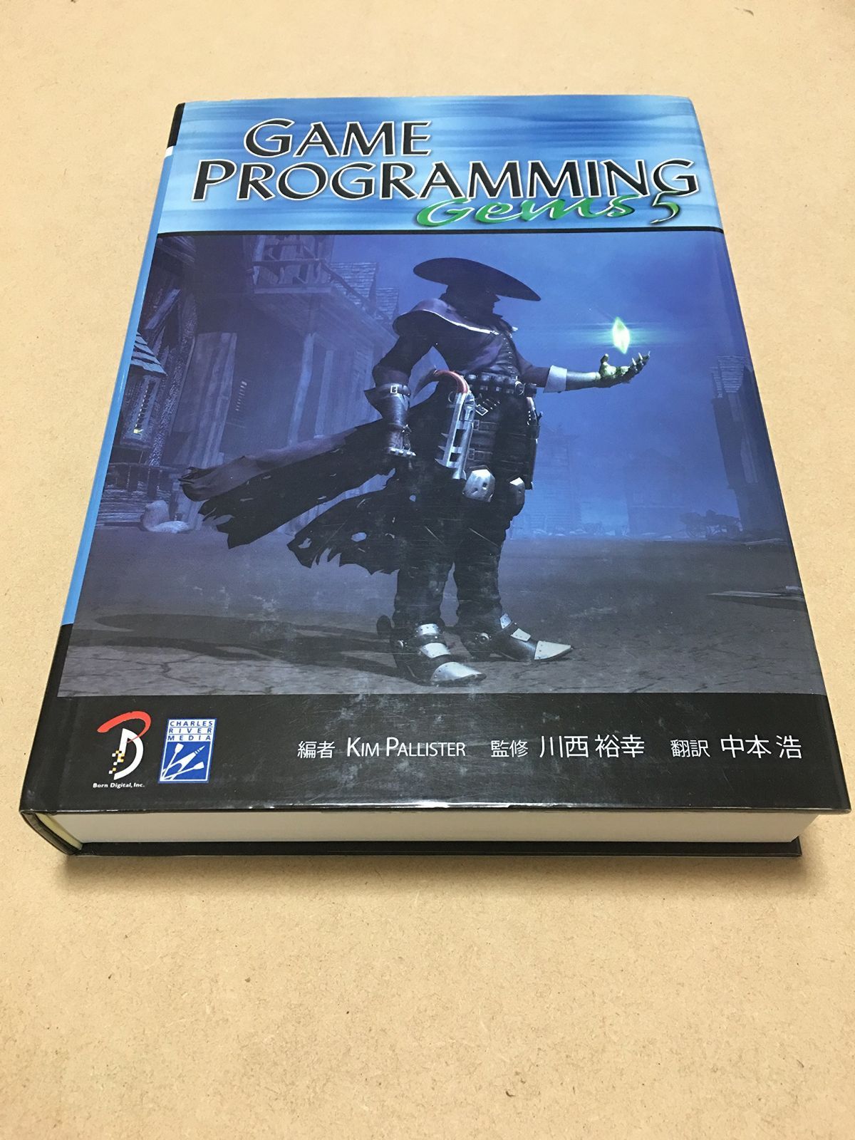 Game Programming Gems 5 日本語版