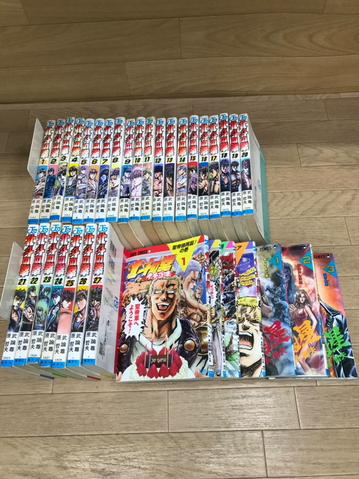 ほくと北辰会 30冊セット ☆北斗の拳 全27巻・イチゴ味4冊（抜けあり）・猛き龍星 全3巻