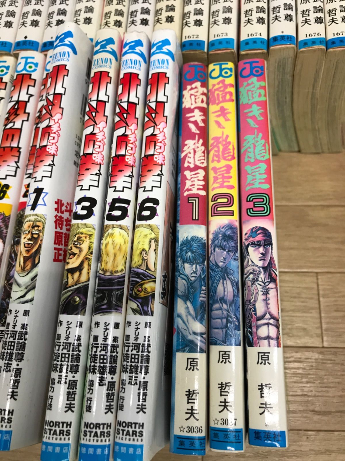 ☆北斗の拳 全27巻・イチゴ味4冊（抜けあり）・猛き龍星 全3巻