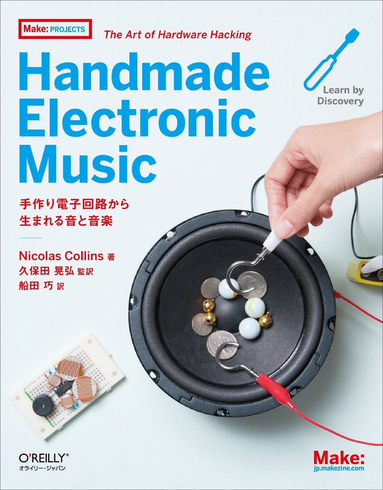 Handmade Electronic Music ―手作り電子回路から生まれる音と音楽 (Make: PROJECTS)