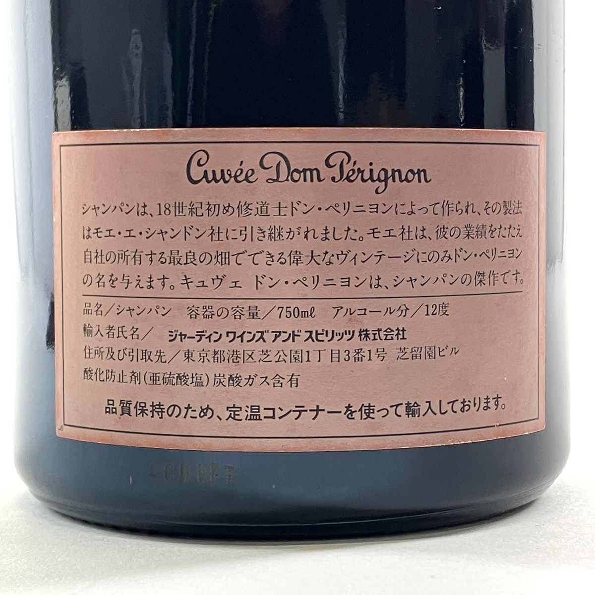 ドンペリ ロゼ 1980年 古酒 750ml - メルカリ