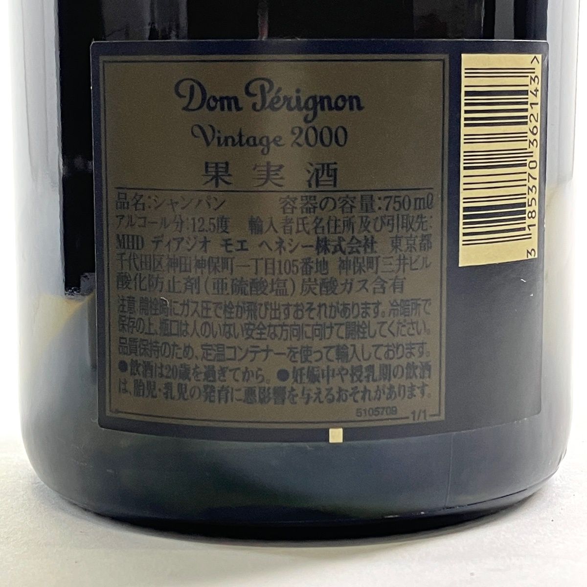 ドンペリ 2000年 白古酒 750ml - メルカリ