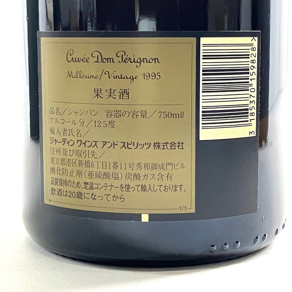 ドン・ペリニヨン 1995年 白 古酒 750ml - メルカリ