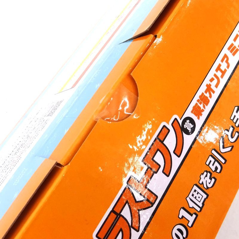 てつや しばゆー セット おまけ付き 三重店】一番くじ 東海オンエア ラストワン賞 ミニソフビセット