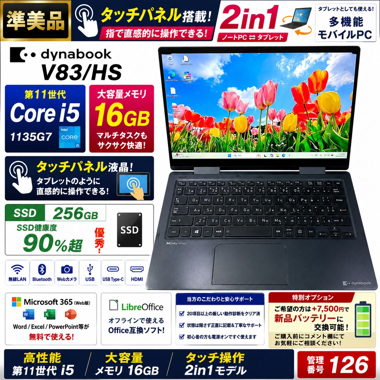 タッチパネル】dynabook V83/HS 第11世代i5 16GB SSD256GB 2in1 - メルカリ