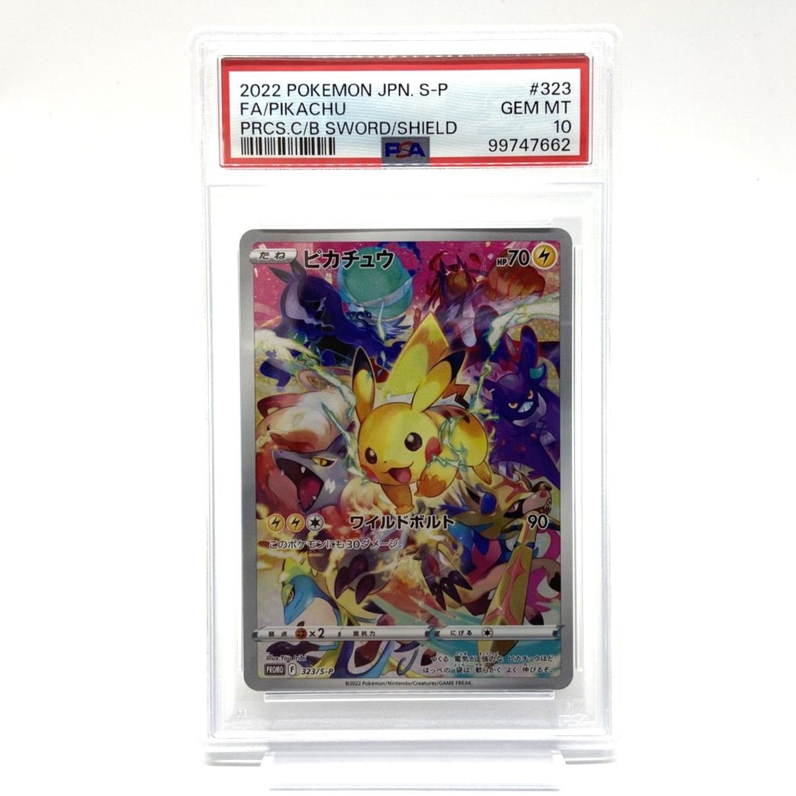 ☆PSA10 ポケモンカード ピカチュウ PROMO 323/S-P プレシャス